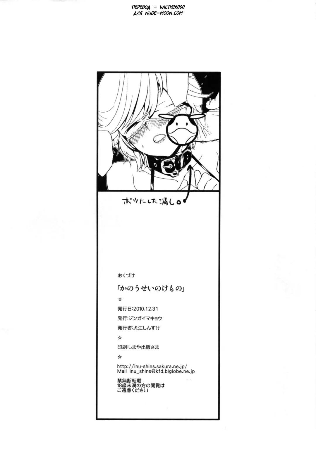 [Inue Shinsuke] Kanousei no Kemono Fhentai - Page 22