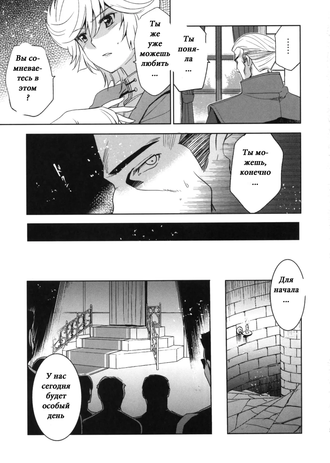 [Inue Shinsuke] Kanousei no Kemono Fhentai - Page 5