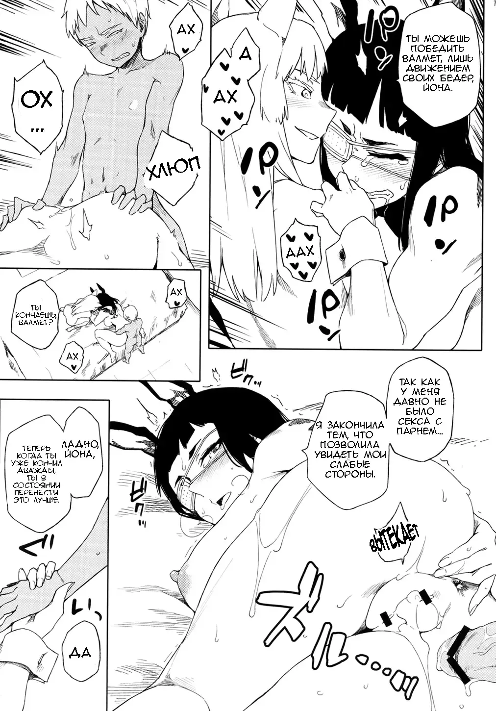 [Yurikawa] *****fu Fuufufu Fhentai - Page 12