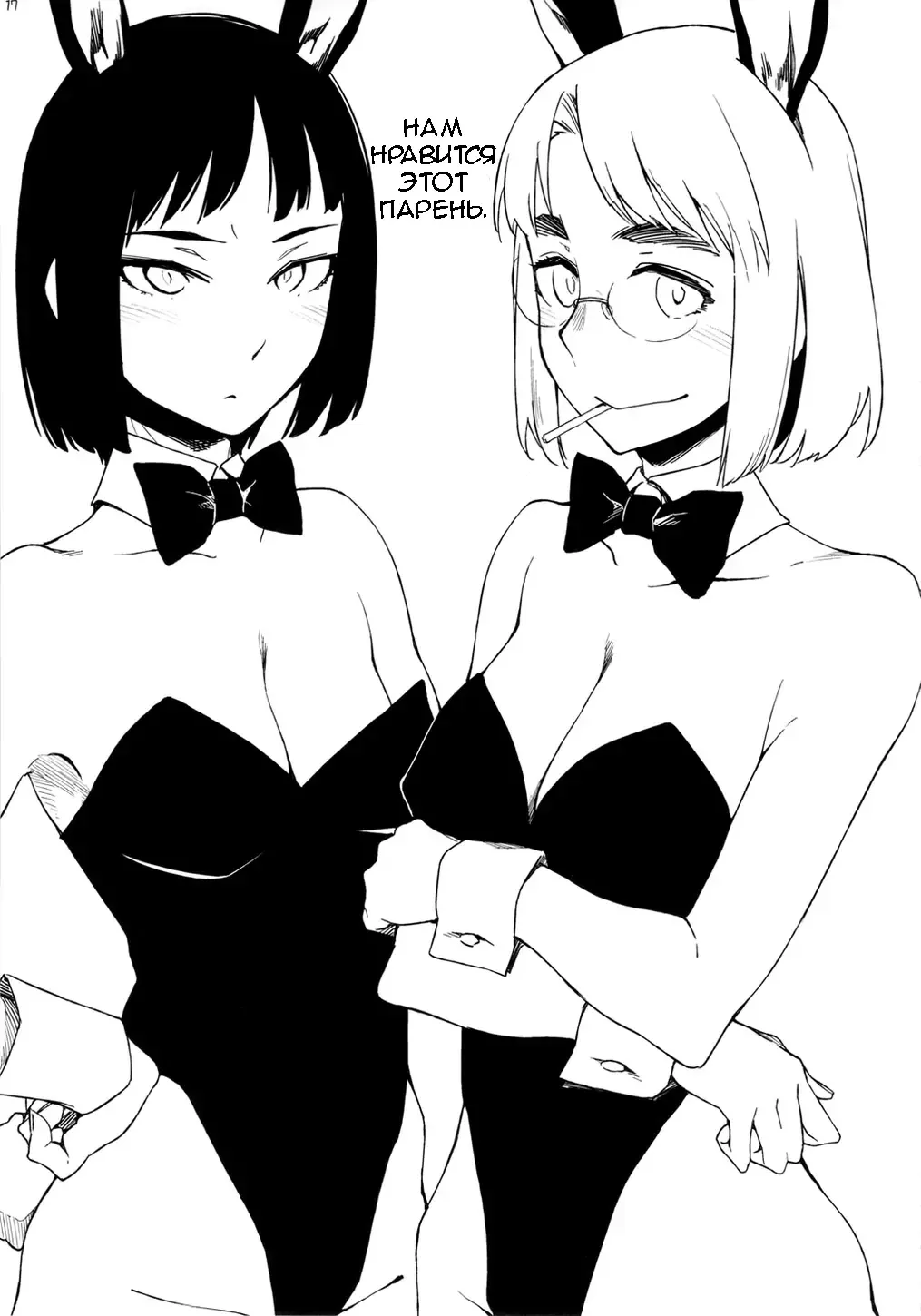 [Yurikawa] *****fu Fuufufu Fhentai - Page 15