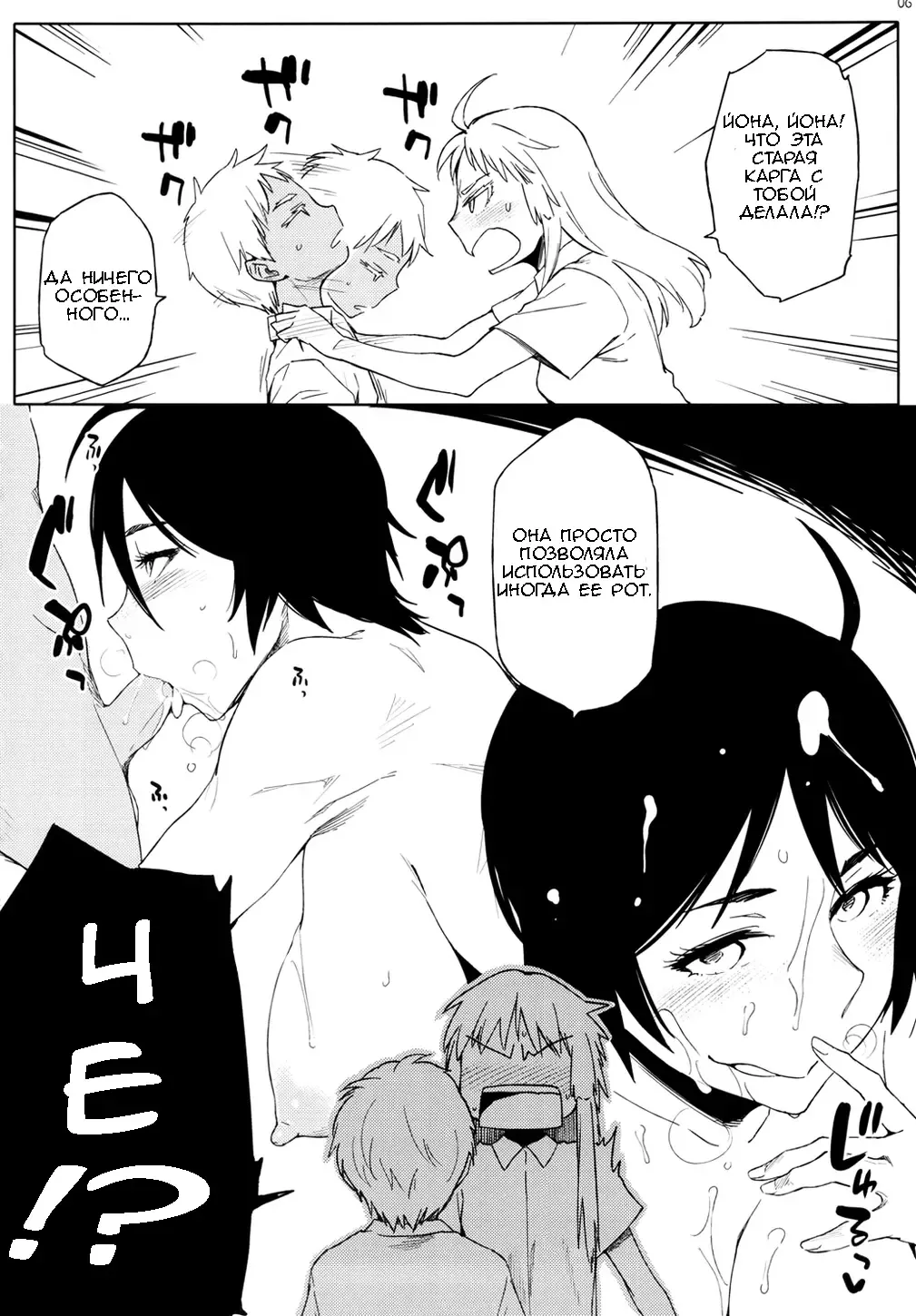 [Yurikawa] *****fu Fuufufu Fhentai - Page 4