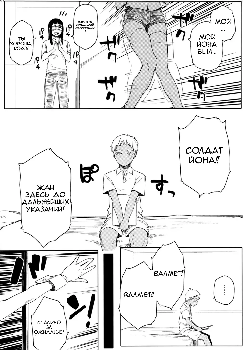 [Yurikawa] *****fu Fuufufu Fhentai - Page 5