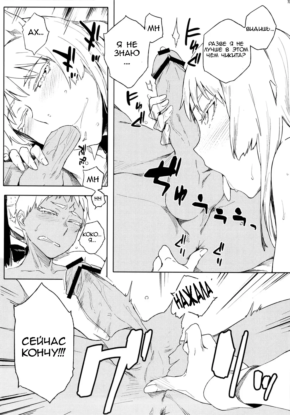 [Yurikawa] *****fu Fuufufu Fhentai - Page 8