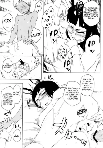 [Yurikawa] *****fu Fuufufu Fhentai - Page 12