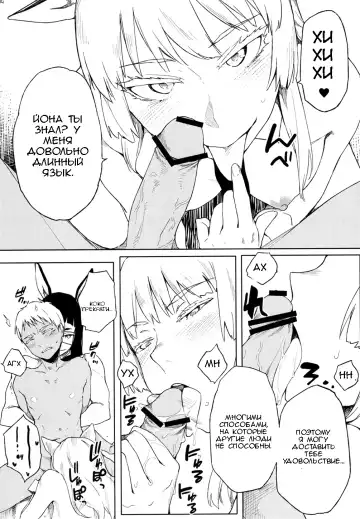 [Yurikawa] *****fu Fuufufu Fhentai - Page 7
