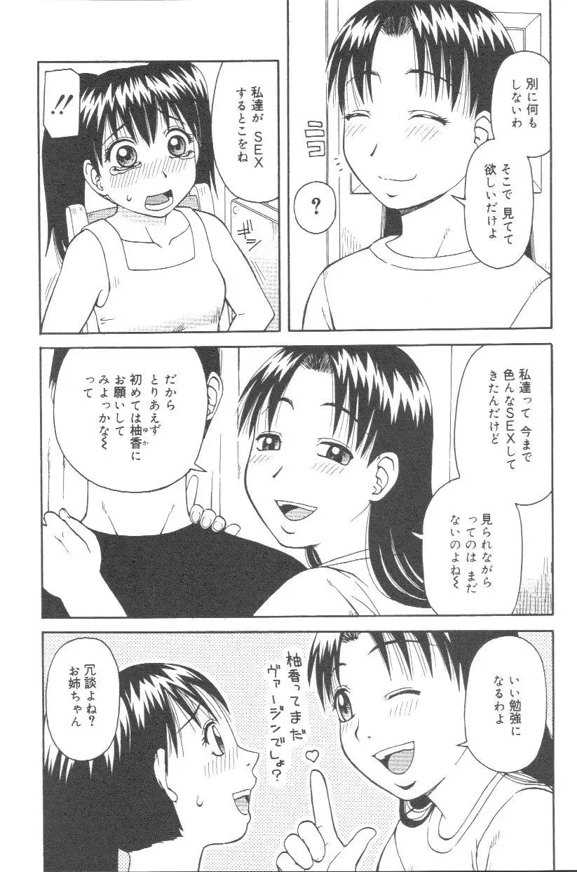 [Kiai Neko] Kowaremono Fhentai - Page 125