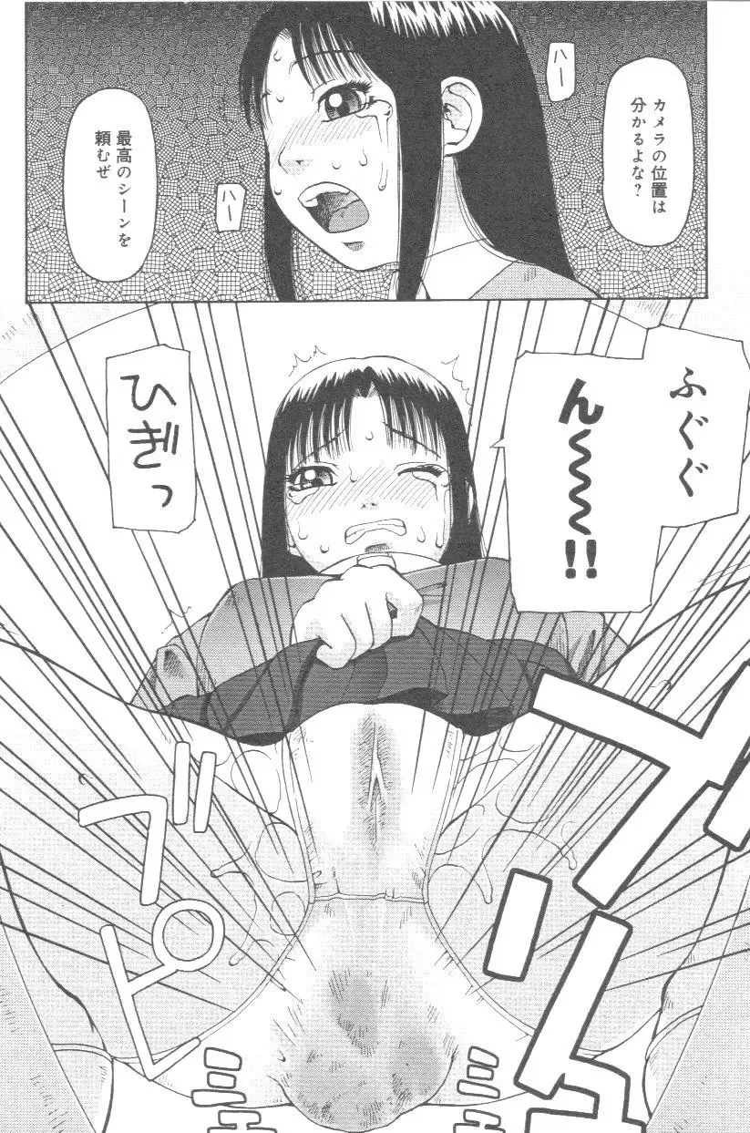 [Kiai Neko] Kowaremono Fhentai - Page 51