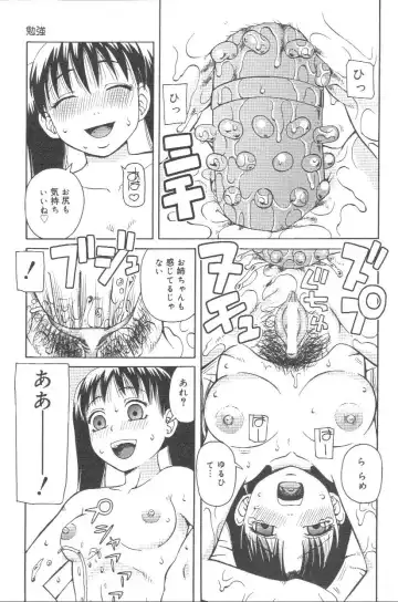 [Kiai Neko] Kowaremono Fhentai - Page 142