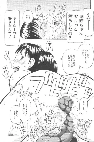 [Kiai Neko] Kowaremono Fhentai - Page 143