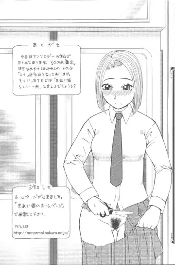 [Kiai Neko] Kowaremono Fhentai - Page 164