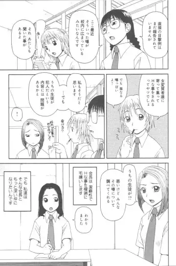 [Kiai Neko] Kowaremono Fhentai - Page 28