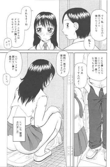 [Kiai Neko] Kowaremono Fhentai - Page 74