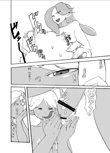 [Setouchi] Futanari Jingai ni Kawareta Ore | 被扶她買下的我 Fhentai - Page 13