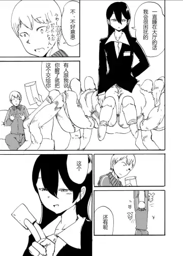 [Setouchi] Futanari Jingai ni Kawareta Ore | 被扶她買下的我 Fhentai - Page 27