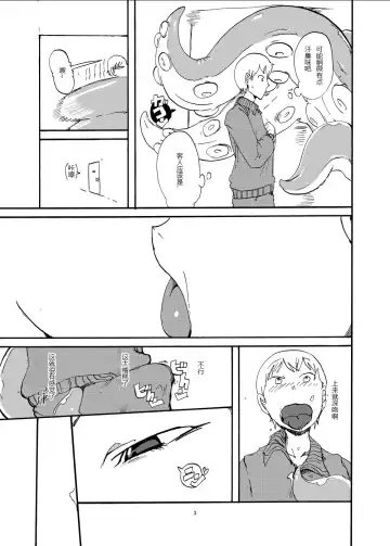 [Setouchi] Futanari Jingai ni Kawareta Ore | 被扶她買下的我 Fhentai - Page 4