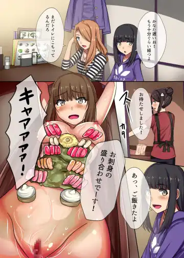 [Kawano Masatoshi] Denpa de Gal Sousa Shite Niku Ningyou Control Fhentai - Page 14