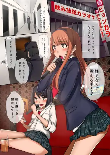 [Kawano Masatoshi] Denpa de Gal Sousa Shite Niku Ningyou Control Fhentai - Page 3