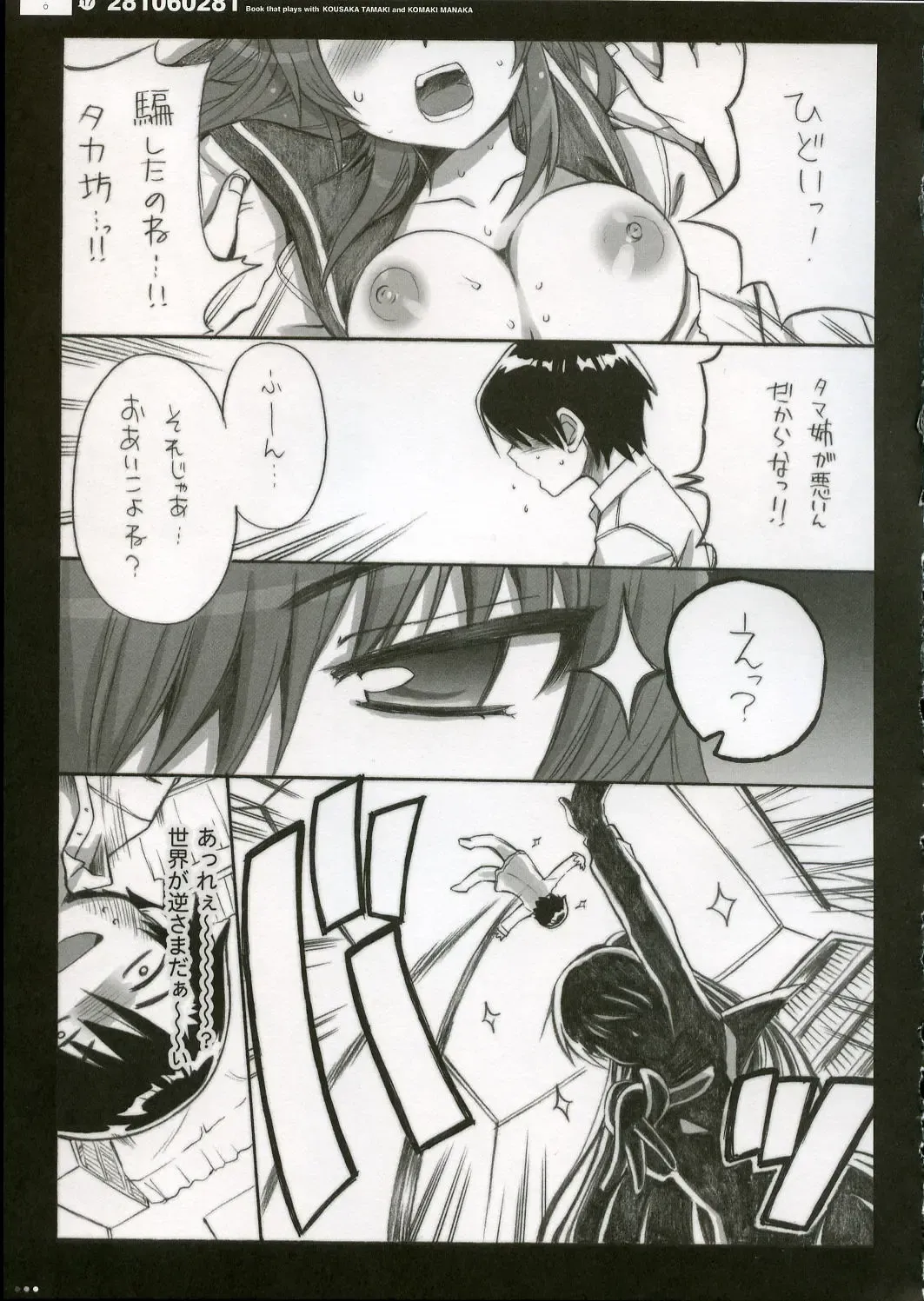 [Ohara Tometa - Sakura Koharu] QPchick10a Leaf-SIDE -Re:Re:CHERRY- Fhentai - Page 20