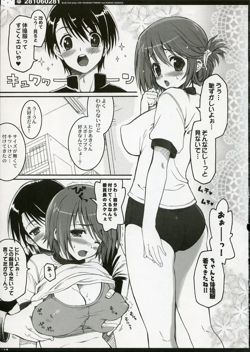 [Ohara Tometa - Sakura Koharu] QPchick10a Leaf-SIDE -Re:Re:CHERRY- Fhentai - Page 30
