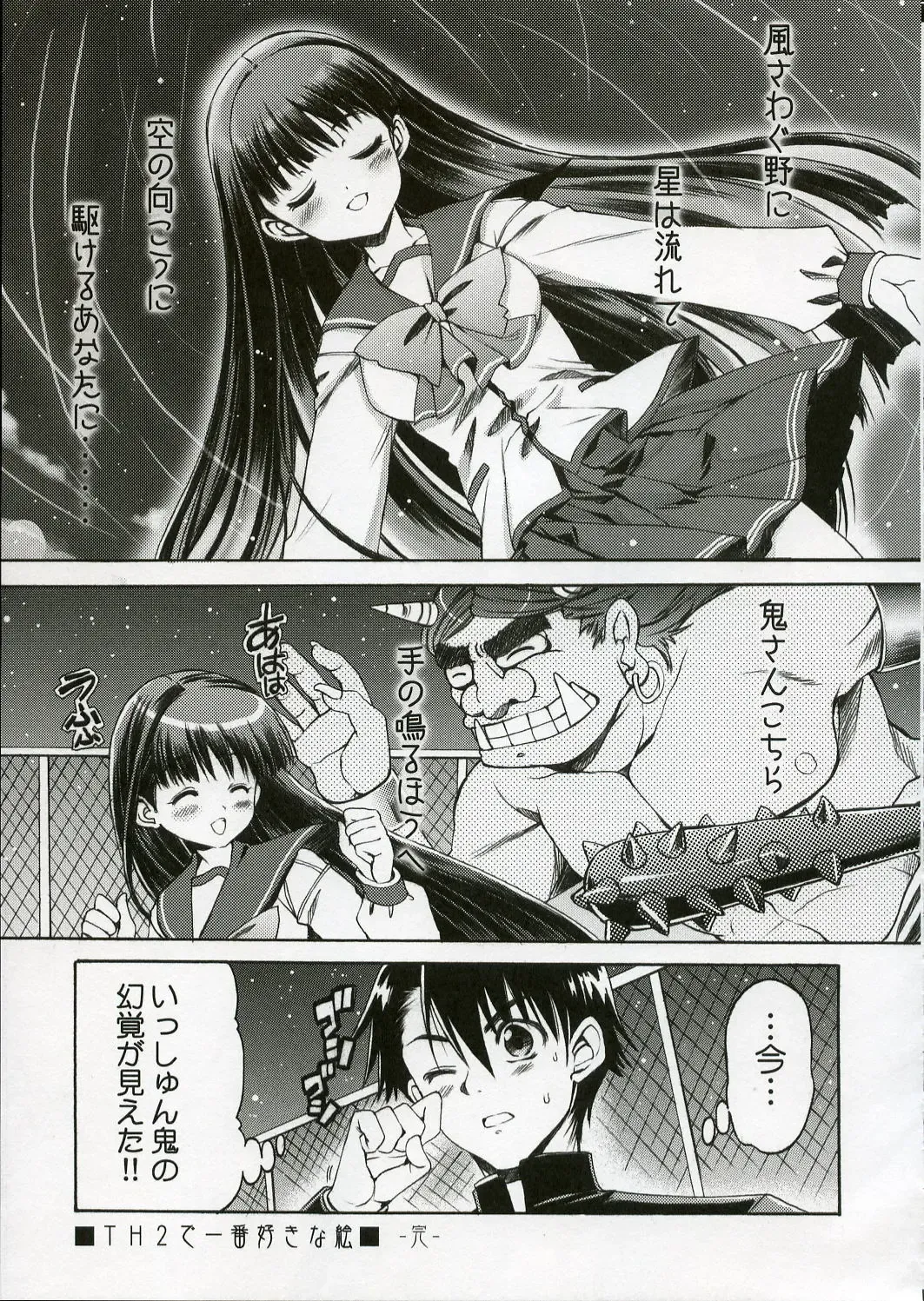 [Ohara Tometa - Sakura Koharu] QPchick10a Leaf-SIDE -Re:Re:CHERRY- Fhentai - Page 46