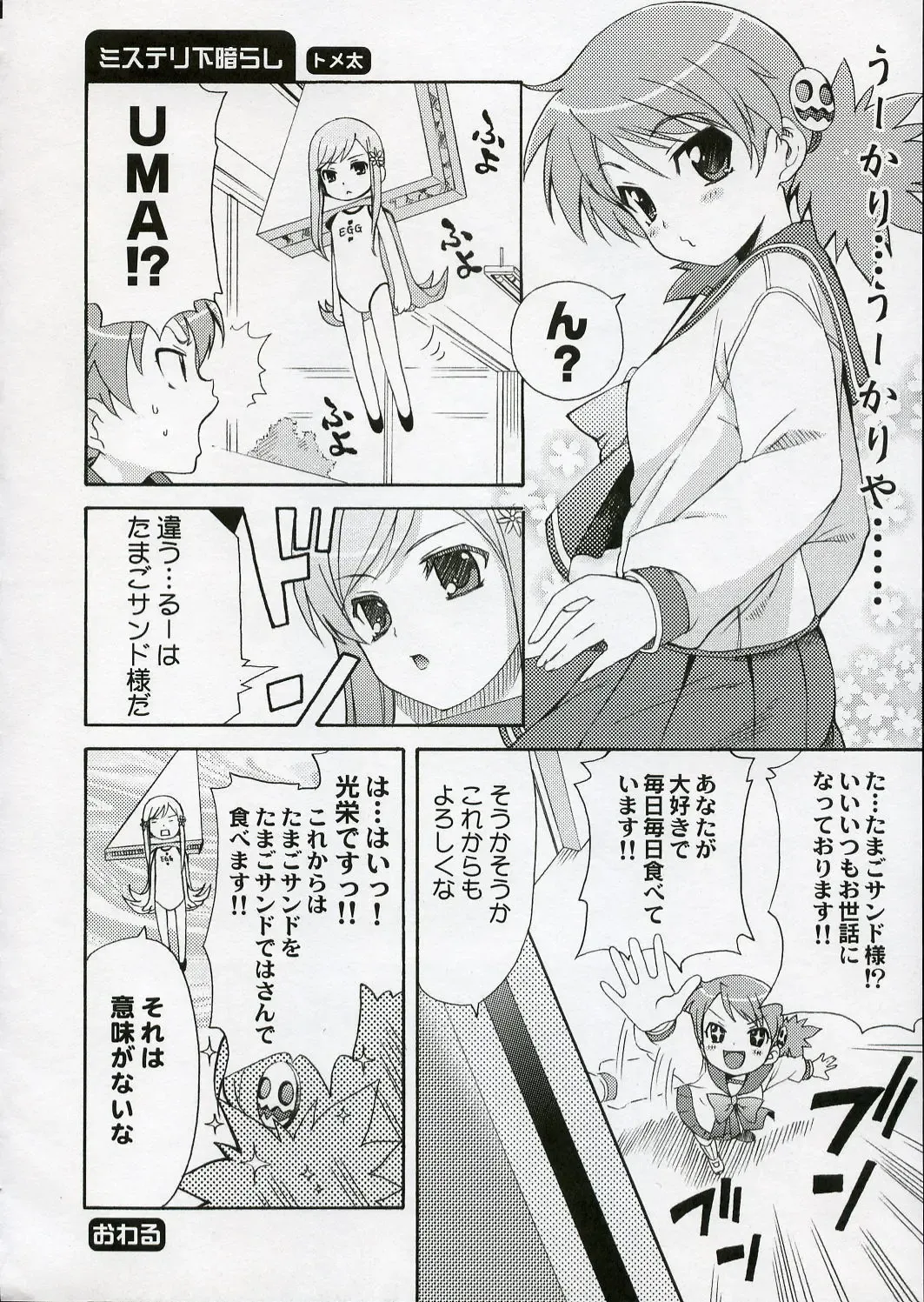 [Ohara Tometa - Sakura Koharu] QPchick10a Leaf-SIDE -Re:Re:CHERRY- Fhentai - Page 47