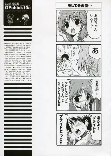 [Ohara Tometa - Sakura Koharu] QPchick10a Leaf-SIDE -Re:Re:CHERRY- Fhentai - Page 42