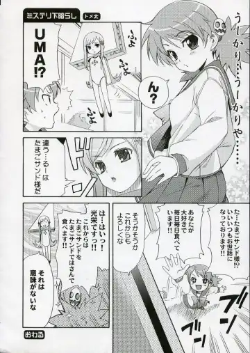 [Ohara Tometa - Sakura Koharu] QPchick10a Leaf-SIDE -Re:Re:CHERRY- Fhentai - Page 47