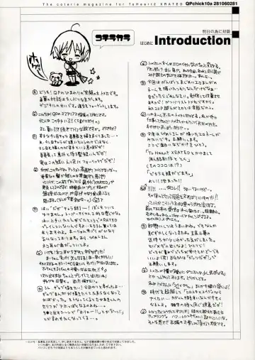 [Ohara Tometa - Sakura Koharu] QPchick10a Leaf-SIDE -Re:Re:CHERRY- Fhentai - Page 5