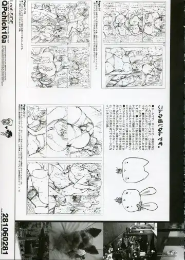 [Ohara Tometa - Sakura Koharu] QPchick10a Leaf-SIDE -Re:Re:CHERRY- Fhentai - Page 50