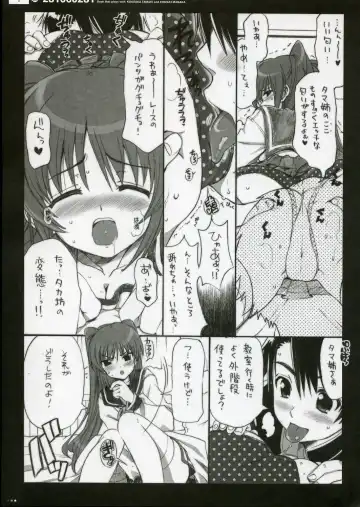 [Ohara Tometa - Sakura Koharu] QPchick10a Leaf-SIDE -Re:Re:CHERRY- Fhentai - Page 8