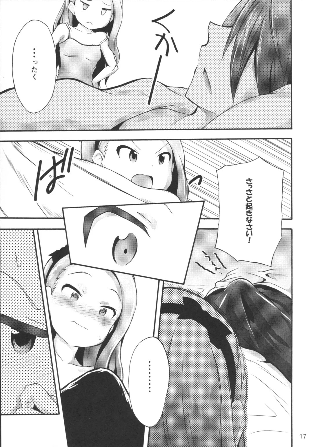 [No.gomes] Minase Iori to Producer 1 Fhentai - Page 16
