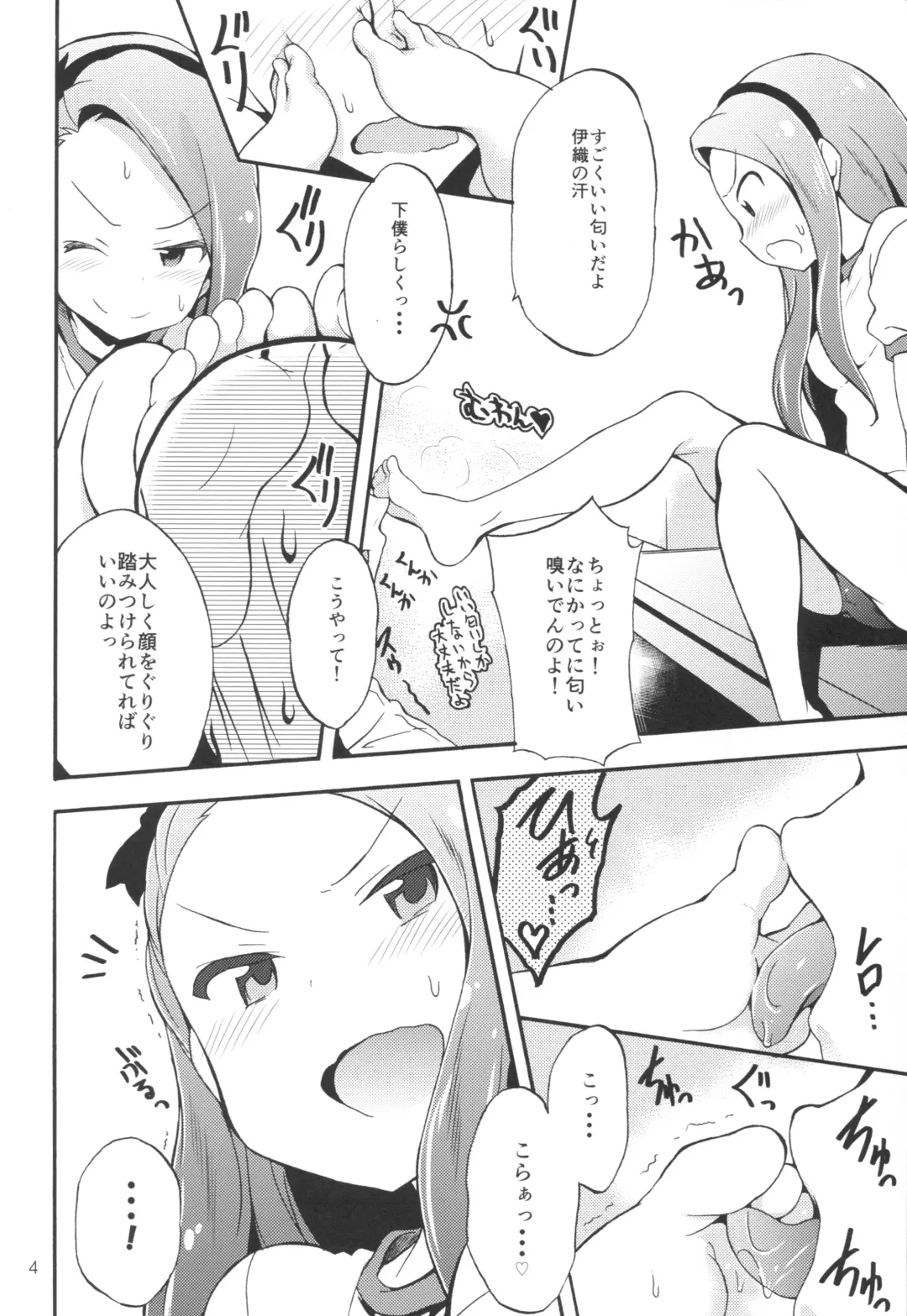 [No.gomes] Minase Iori to Producer 1 Fhentai - Page 3