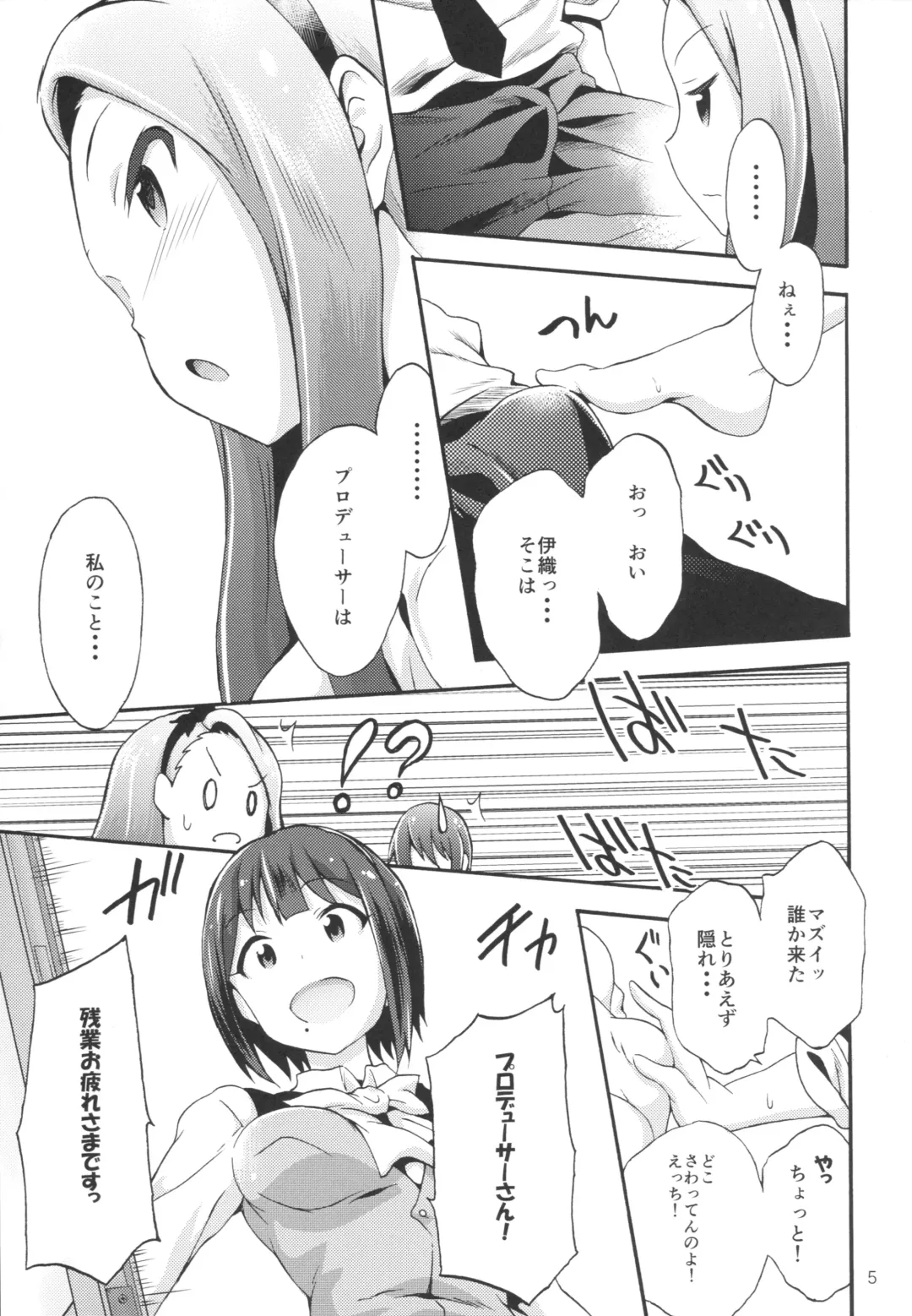 [No.gomes] Minase Iori to Producer 1 Fhentai - Page 4