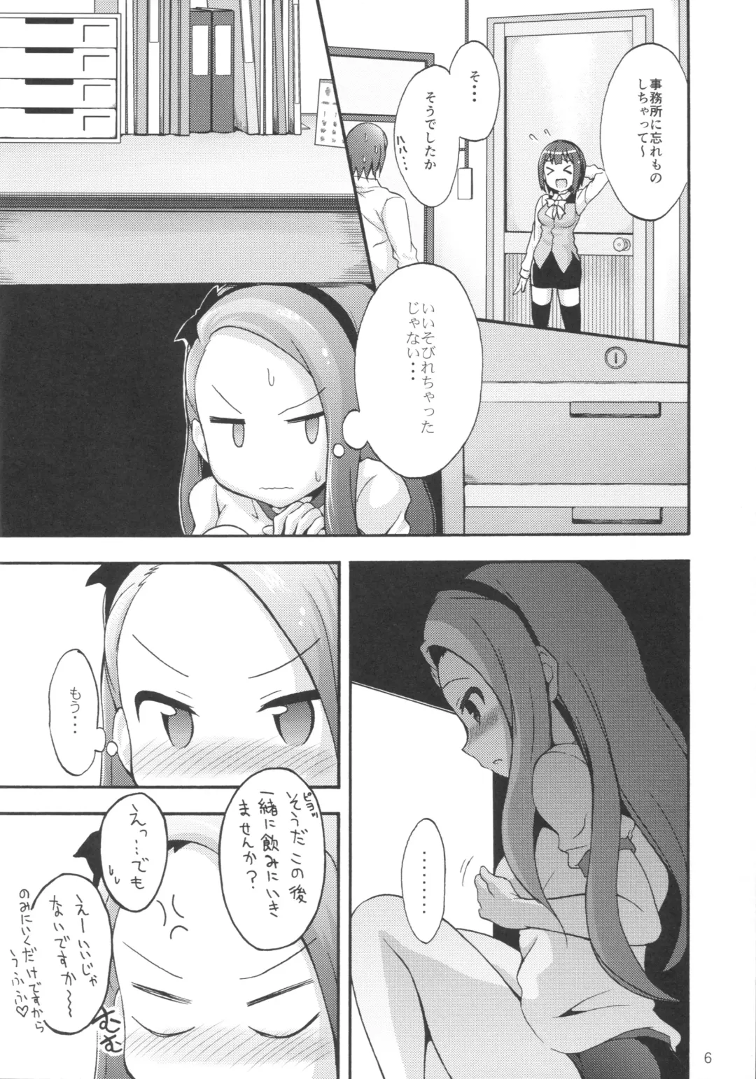 [No.gomes] Minase Iori to Producer 1 Fhentai - Page 5