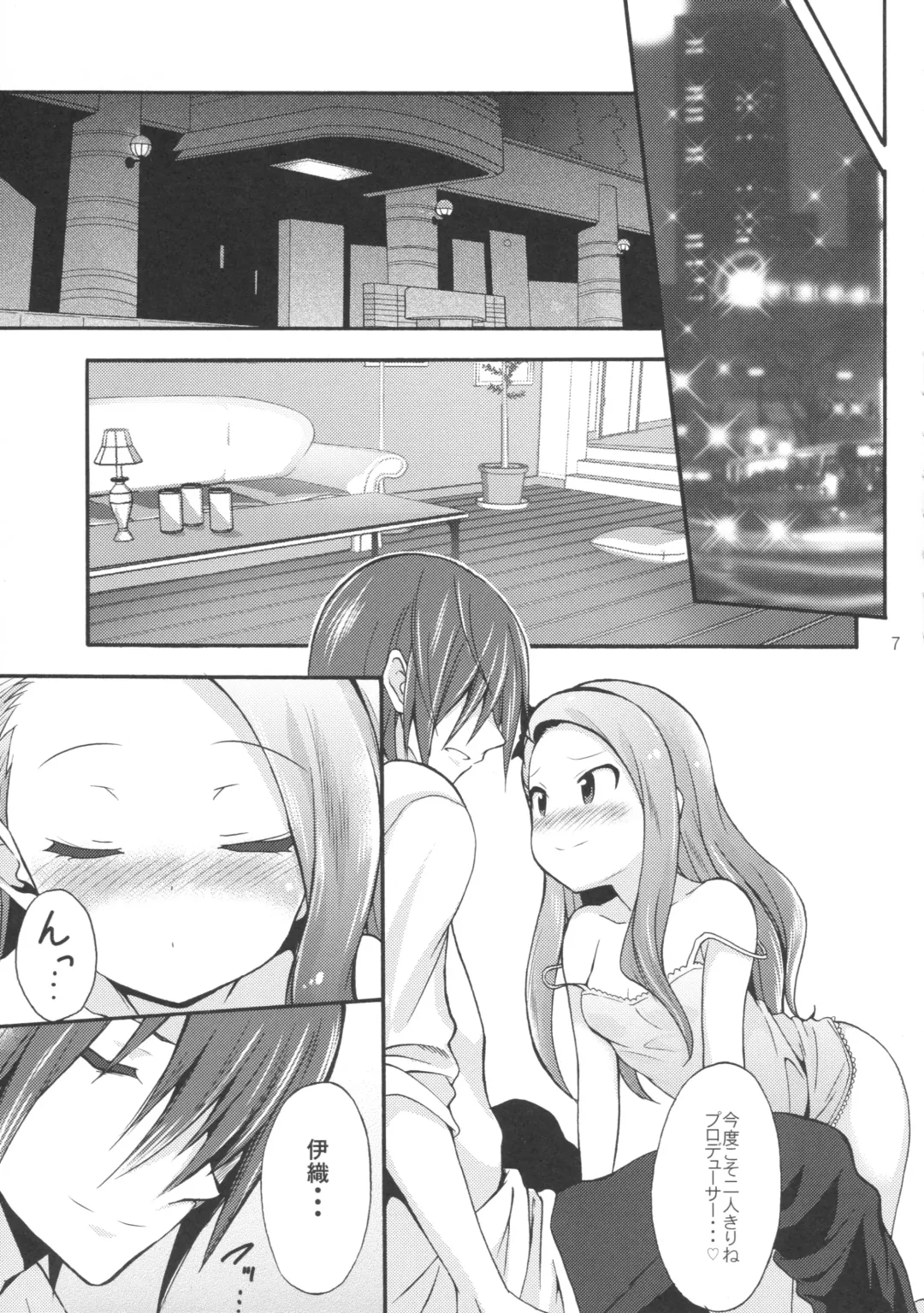[No.gomes] Minase Iori to Producer 1 Fhentai - Page 6