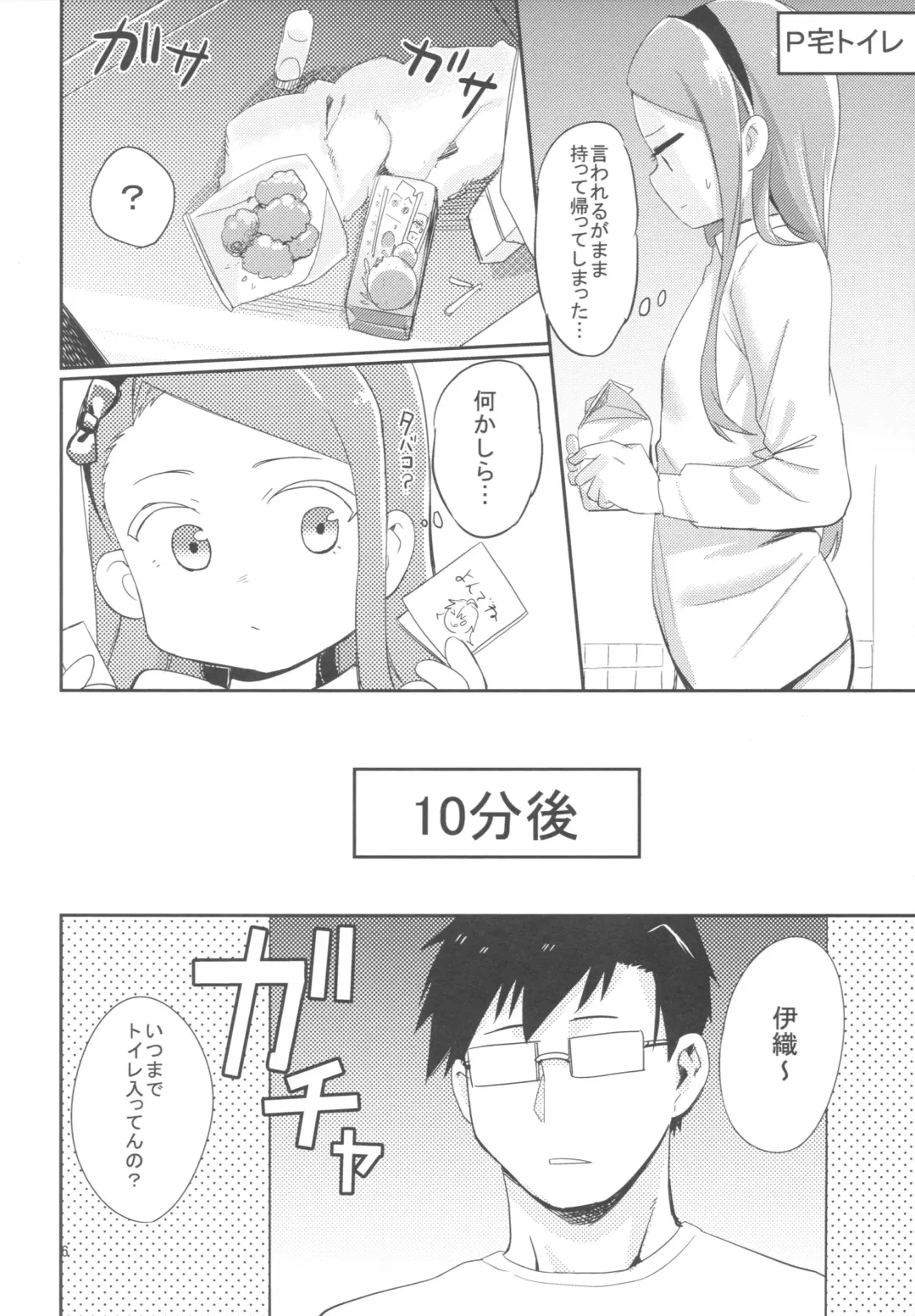 [Syamonabe] ODEKOBLUEBIRD II Fhentai - Page 5