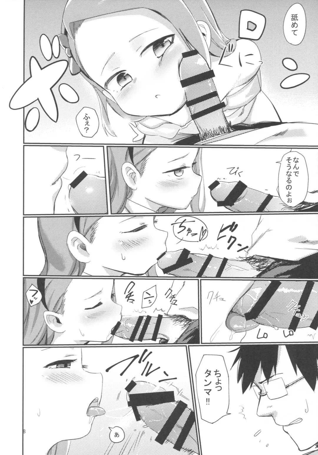 [Syamonabe] ODEKOBLUEBIRD II Fhentai - Page 7