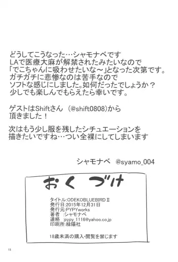 [Syamonabe] ODEKOBLUEBIRD II Fhentai - Page 17