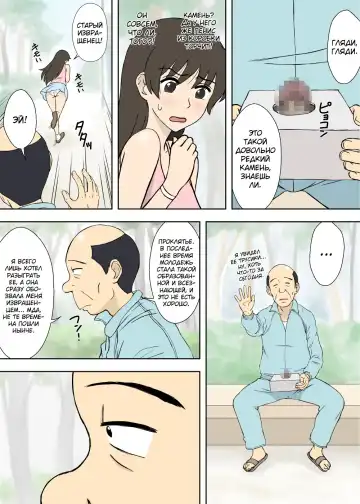 [Urakan] Nanako-san no Anzan Kigan | Нанако ну очень хочет родить здорового малыша. Fhentai - Page 4