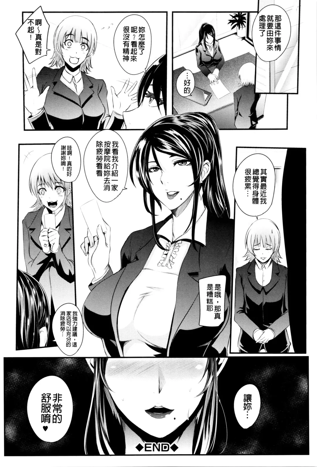 [Otochichi] Gamandekinai Mesuana Fhentai - Page 121