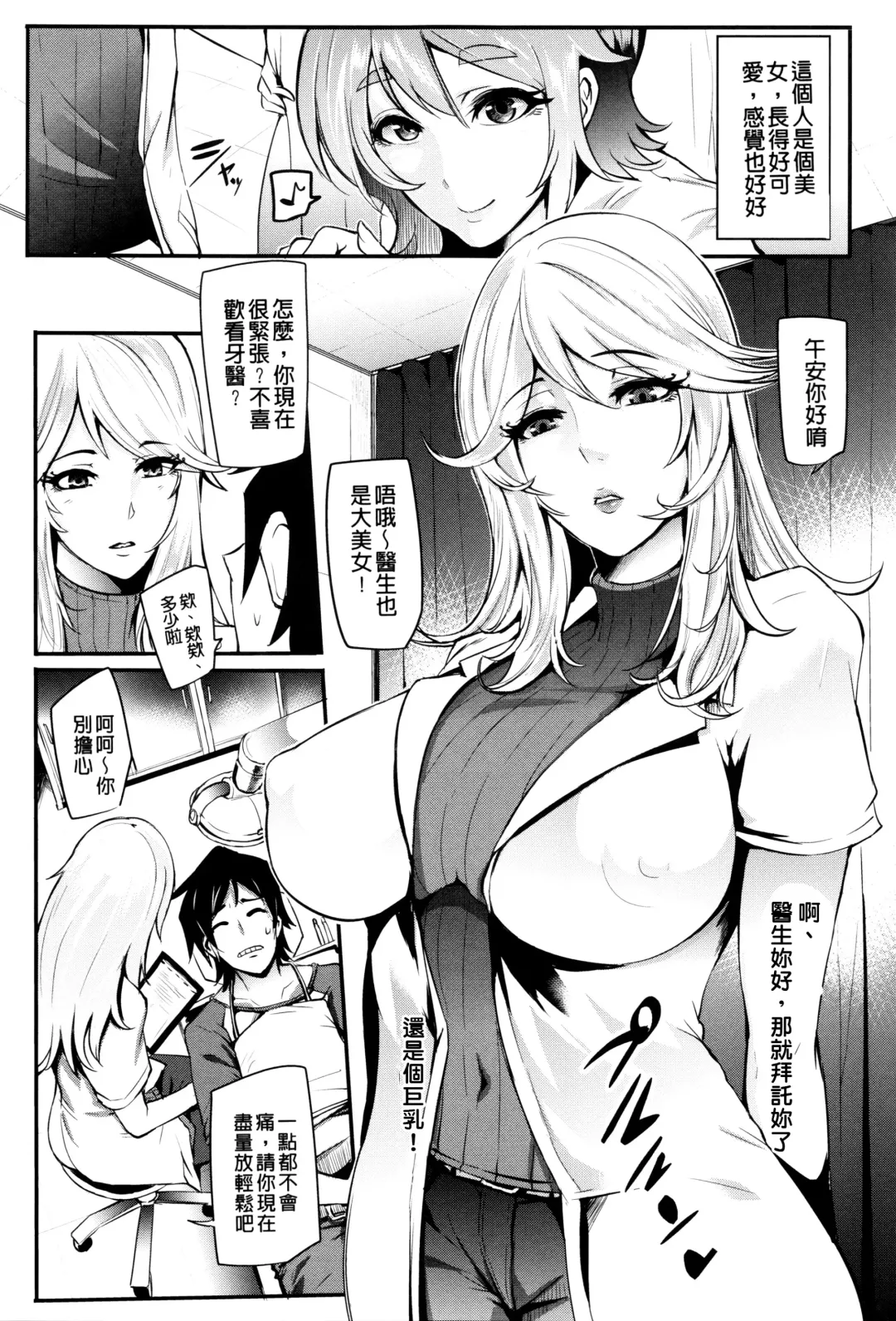 [Otochichi] Gamandekinai Mesuana Fhentai - Page 124