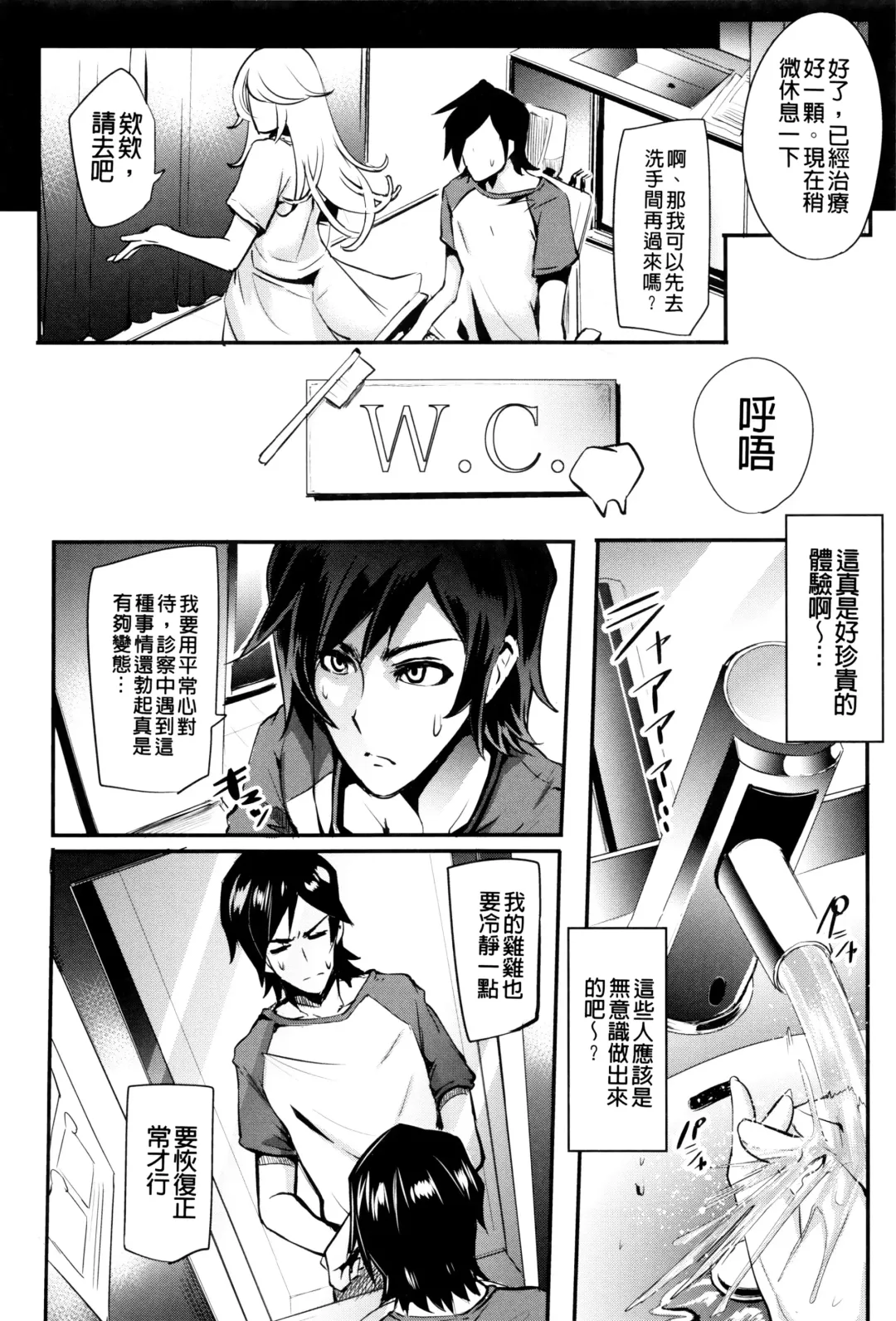 [Otochichi] Gamandekinai Mesuana Fhentai - Page 129