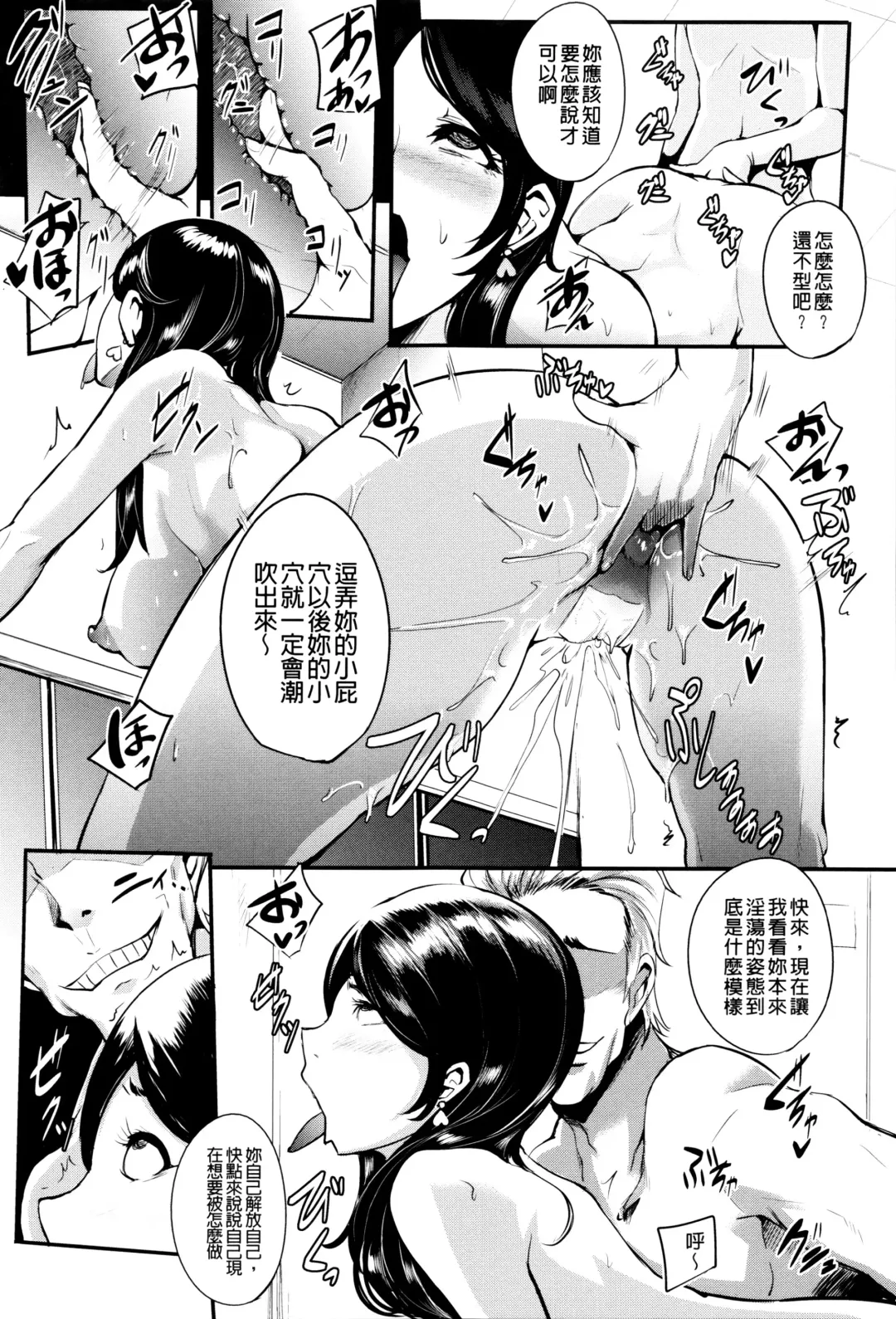 [Otochichi] Gamandekinai Mesuana Fhentai - Page 138
