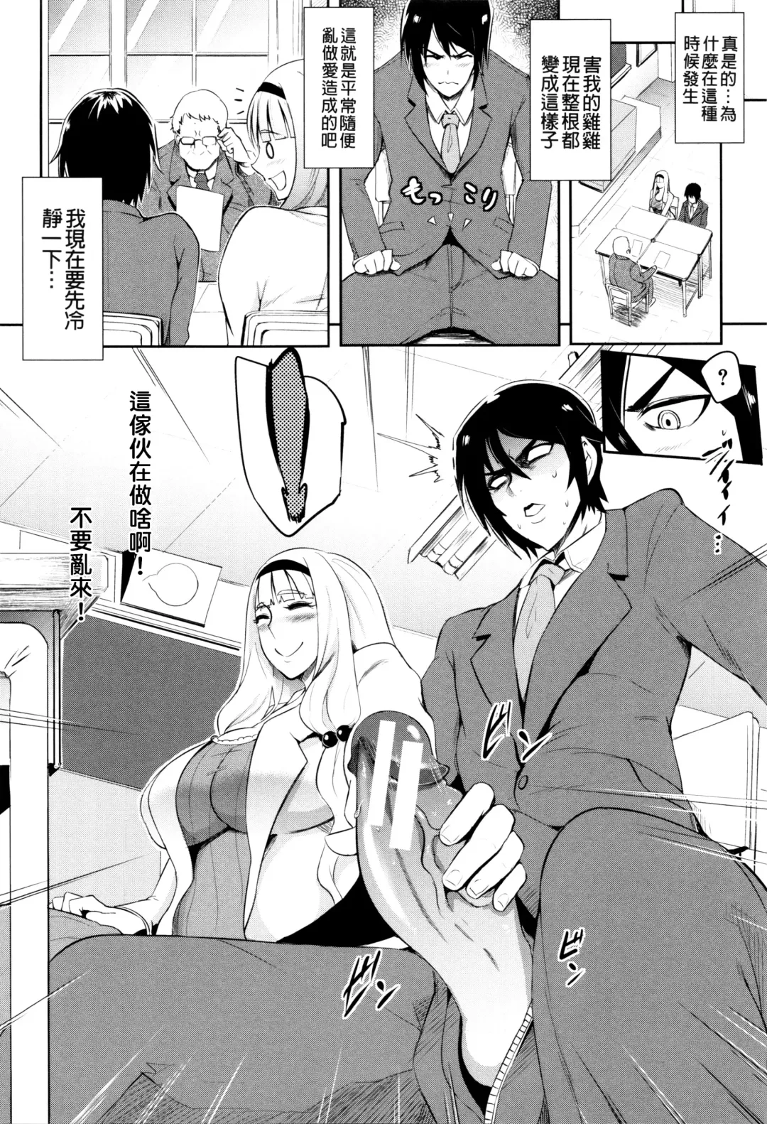 [Otochichi] Gamandekinai Mesuana Fhentai - Page 25