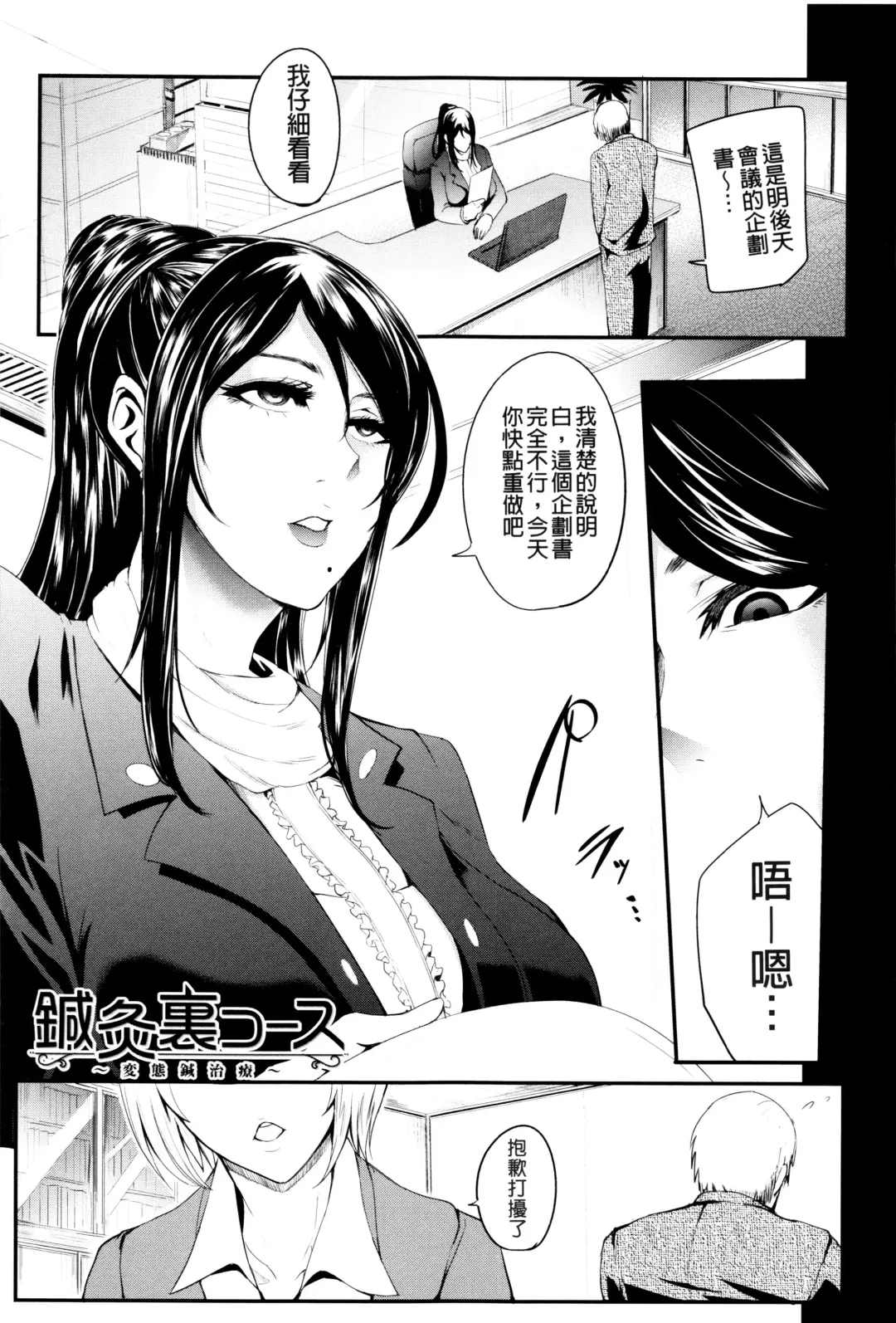 [Otochichi] Gamandekinai Mesuana Fhentai - Page 90