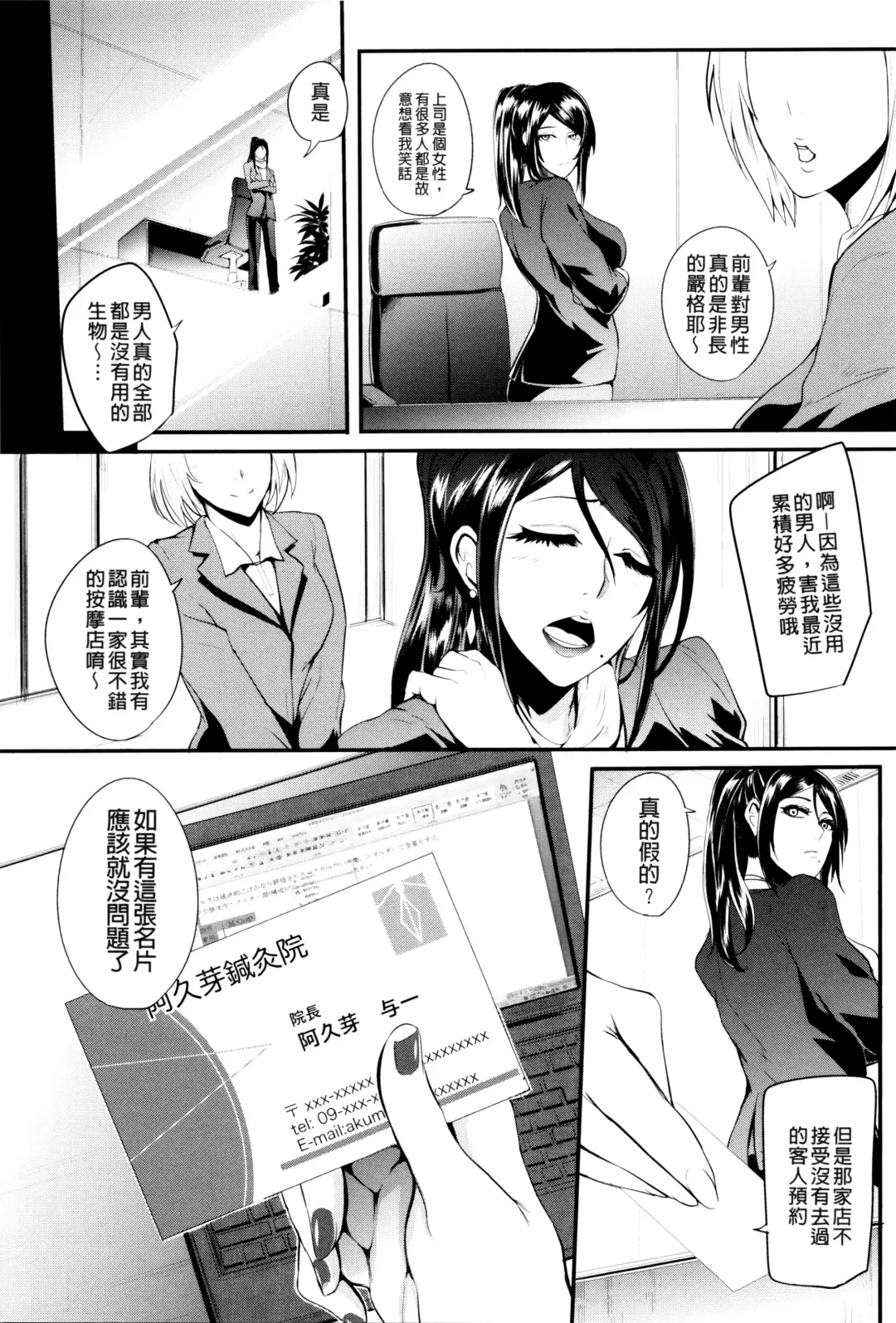 [Otochichi] Gamandekinai Mesuana Fhentai - Page 91