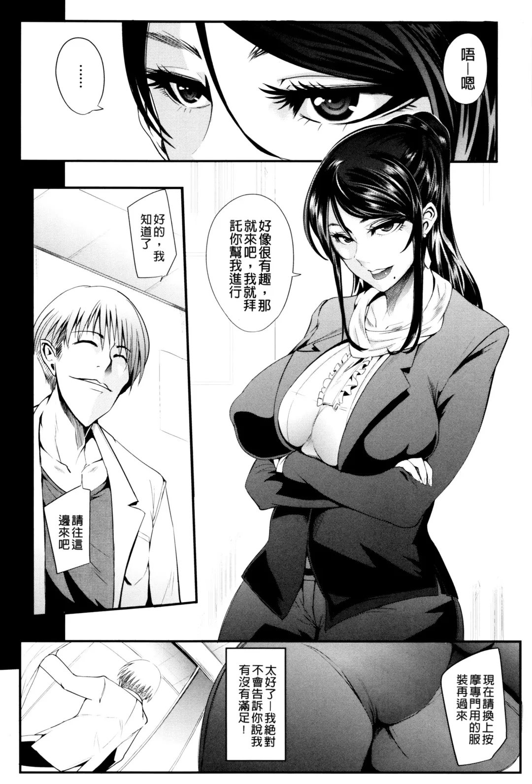 [Otochichi] Gamandekinai Mesuana Fhentai - Page 95