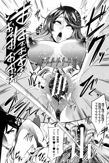 [Otochichi] Gamandekinai Mesuana Fhentai - Page 159