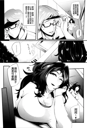 [Otochichi] Gamandekinai Mesuana Fhentai - Page 169