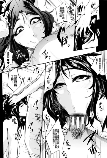 [Otochichi] Gamandekinai Mesuana Fhentai - Page 184